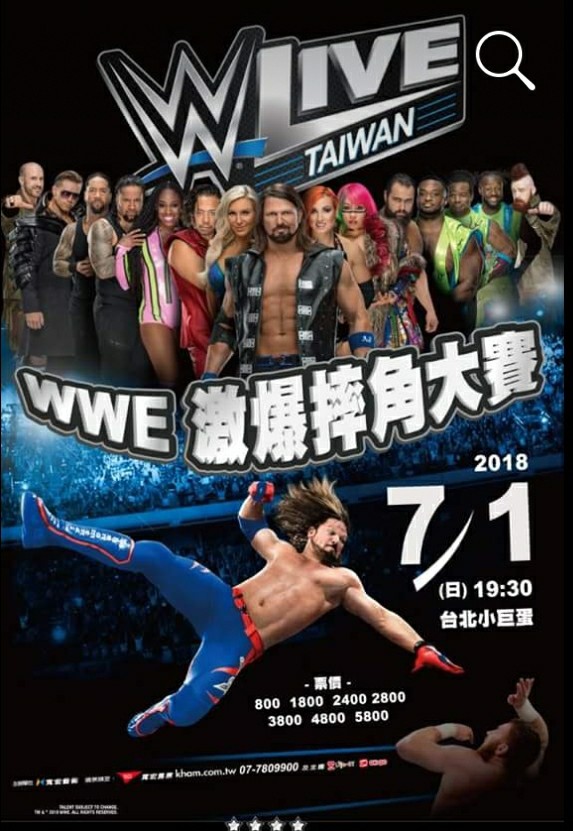 WWE,台湾,プロレス,アメプロ